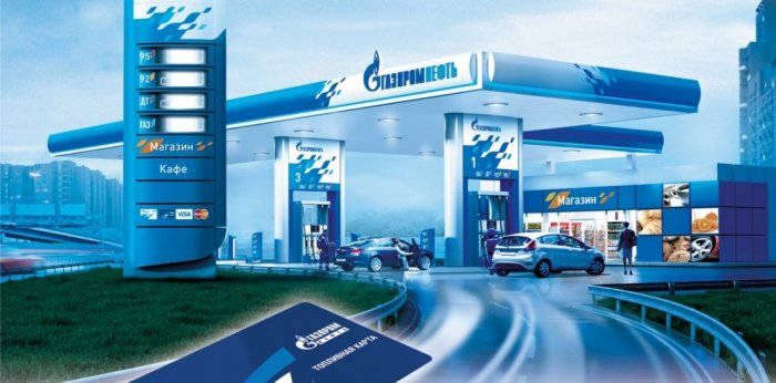 Консалтинговые услуги по оптимизации коммерческого учета розничных продаж в сети АЗС ПАО «Газпром нефть»